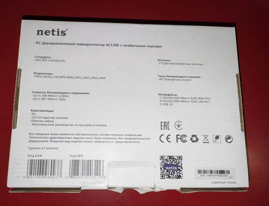 Маршрутизатор Netis N1