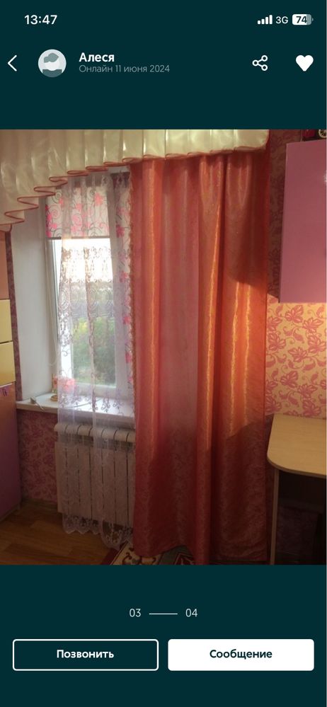 Продам штору
