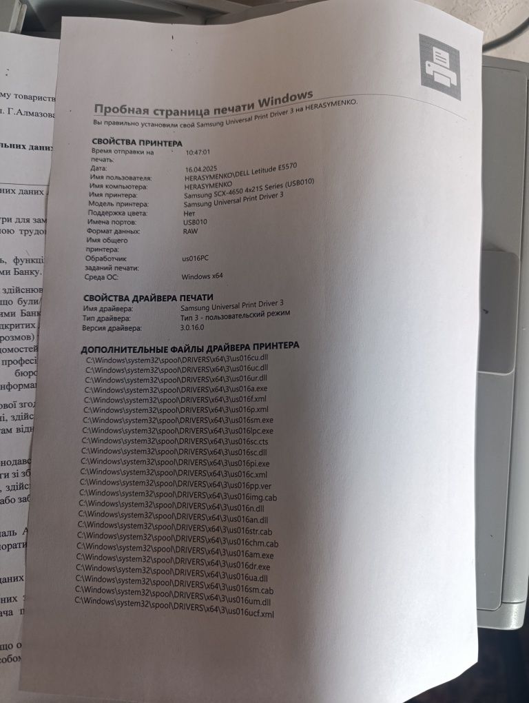 Принтер 3в1 БФП Samsung SCX4650N