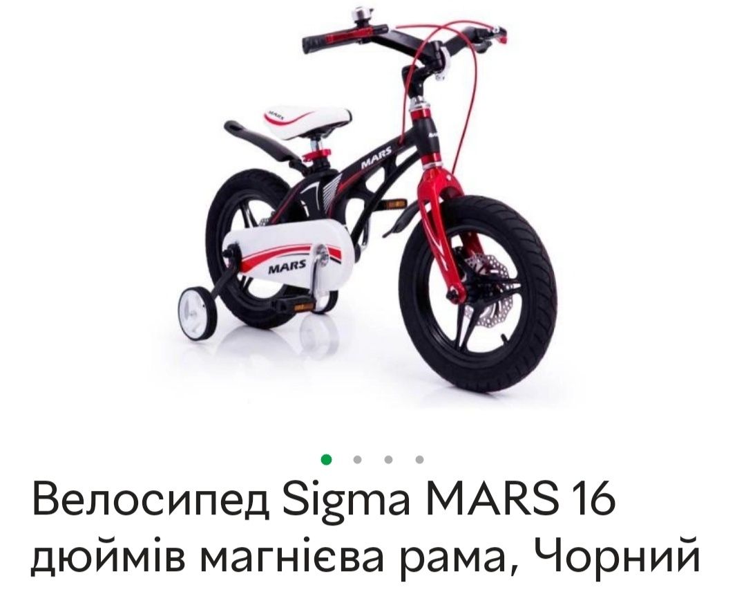 Велосипед Sigma MARS 16 дюймів магнієва рама, Чорний