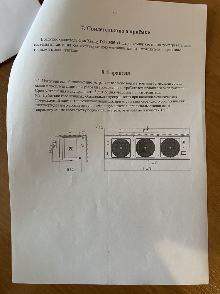 Компрессорно-Конденстарный Агрегат