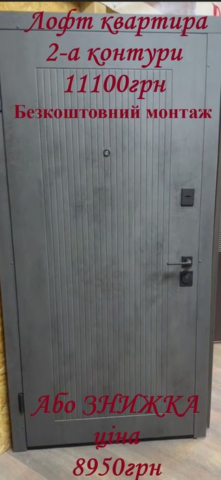 Двері вхідні Безкоштовно монтаж Краща якість та ціна