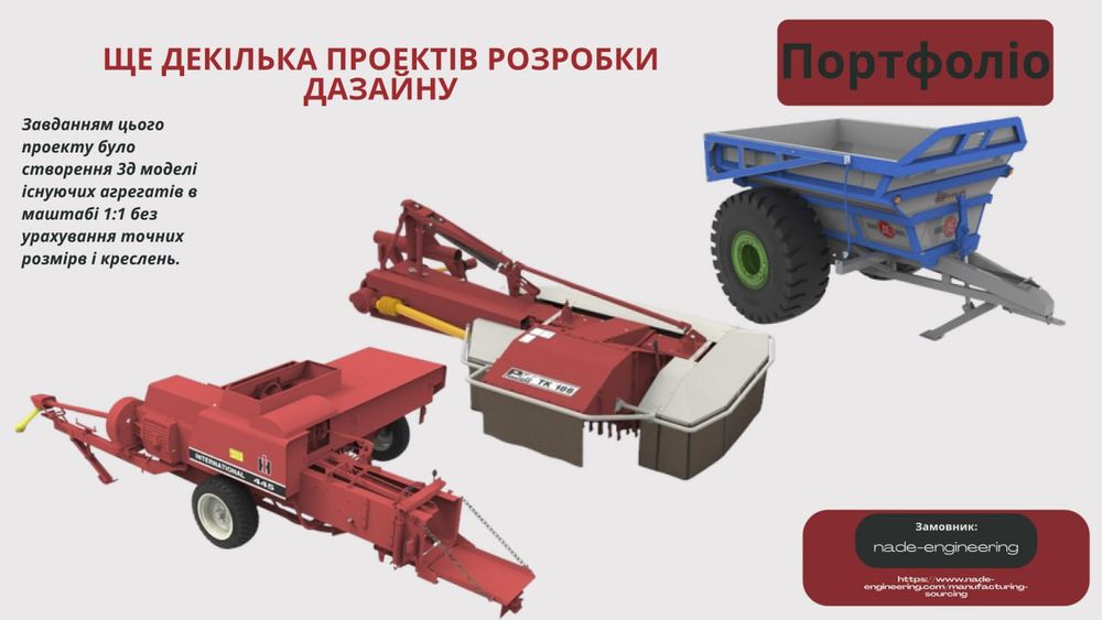 Інженер-конструктор Solidworks реверс інжиніринг 3д сканування рендер
