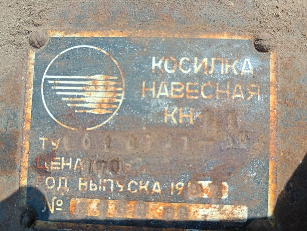 Продам сегментную косилку кн-11