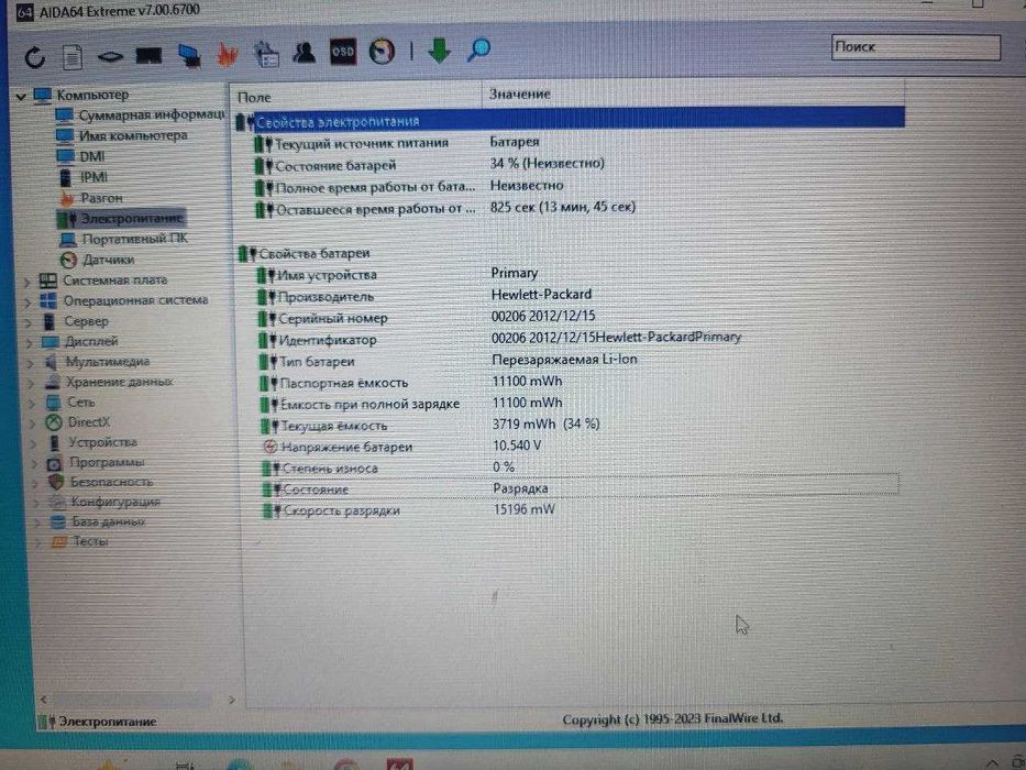 HP 2170p/i5-2.8 GHz/DDR3-8GB/SSD-128 Gb/HD (1366*768)