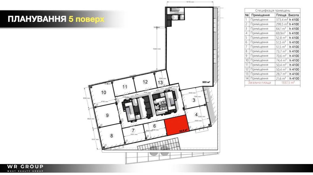 Оренда офісного приміщення площею 52 м² у БЦ W.ONE Tower/ БЕЗ КОМІСІЇ