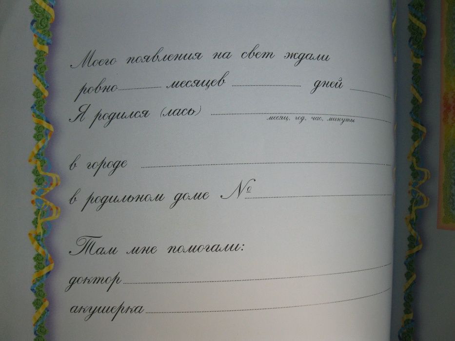 Фотоальбом "Привет, я родился!"