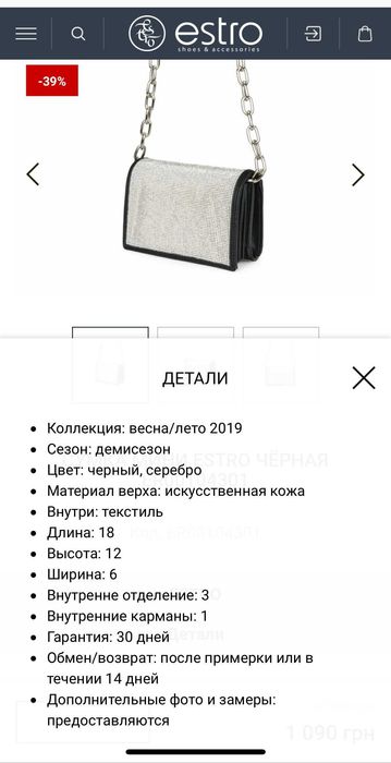 Жіноча сумка Estro в стразах