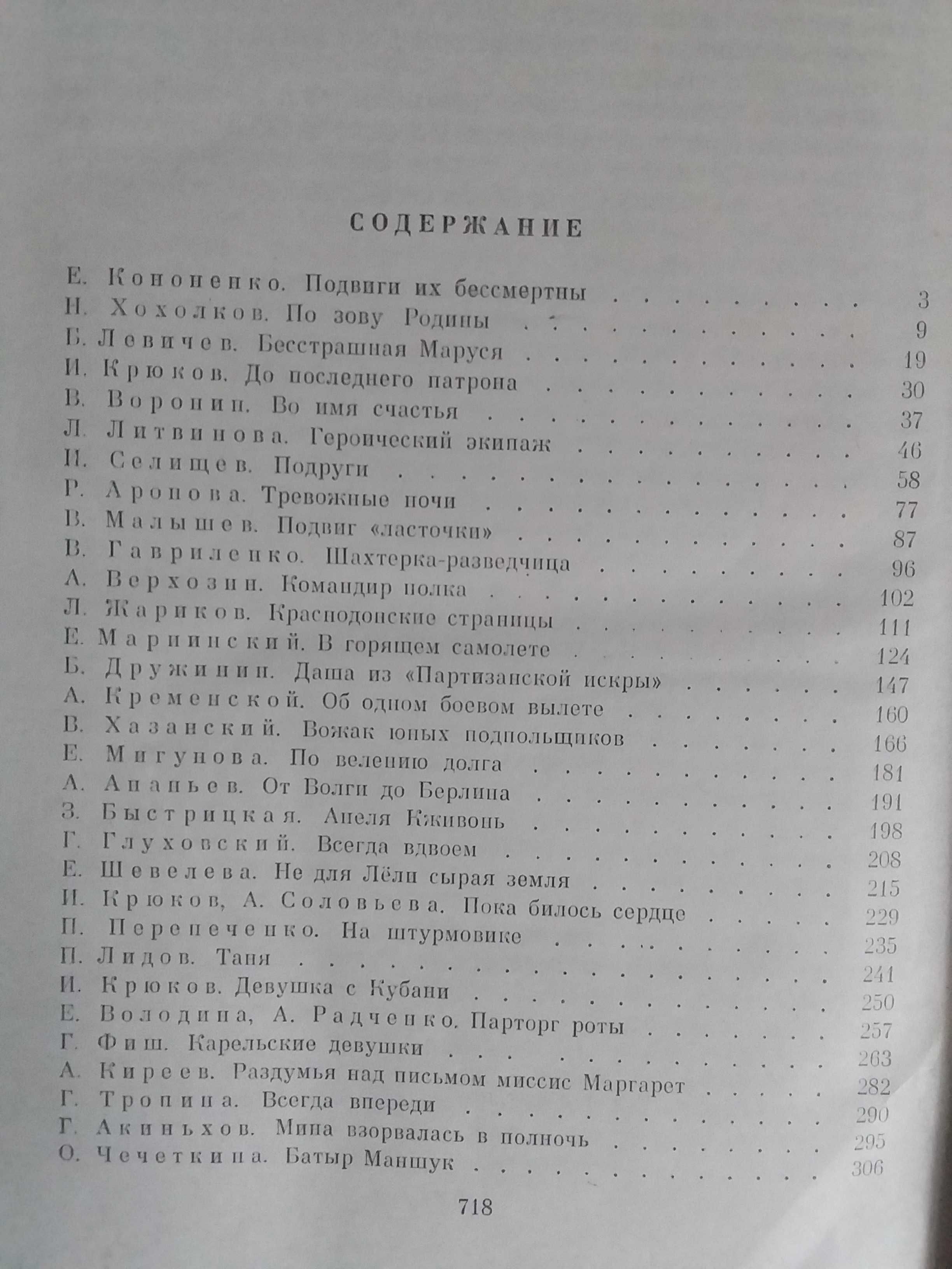 Книги о Второй мировой войне