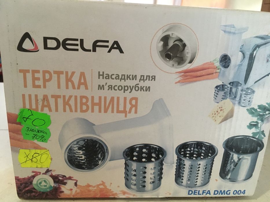 Продам насадки-тертки до м’ясорубок