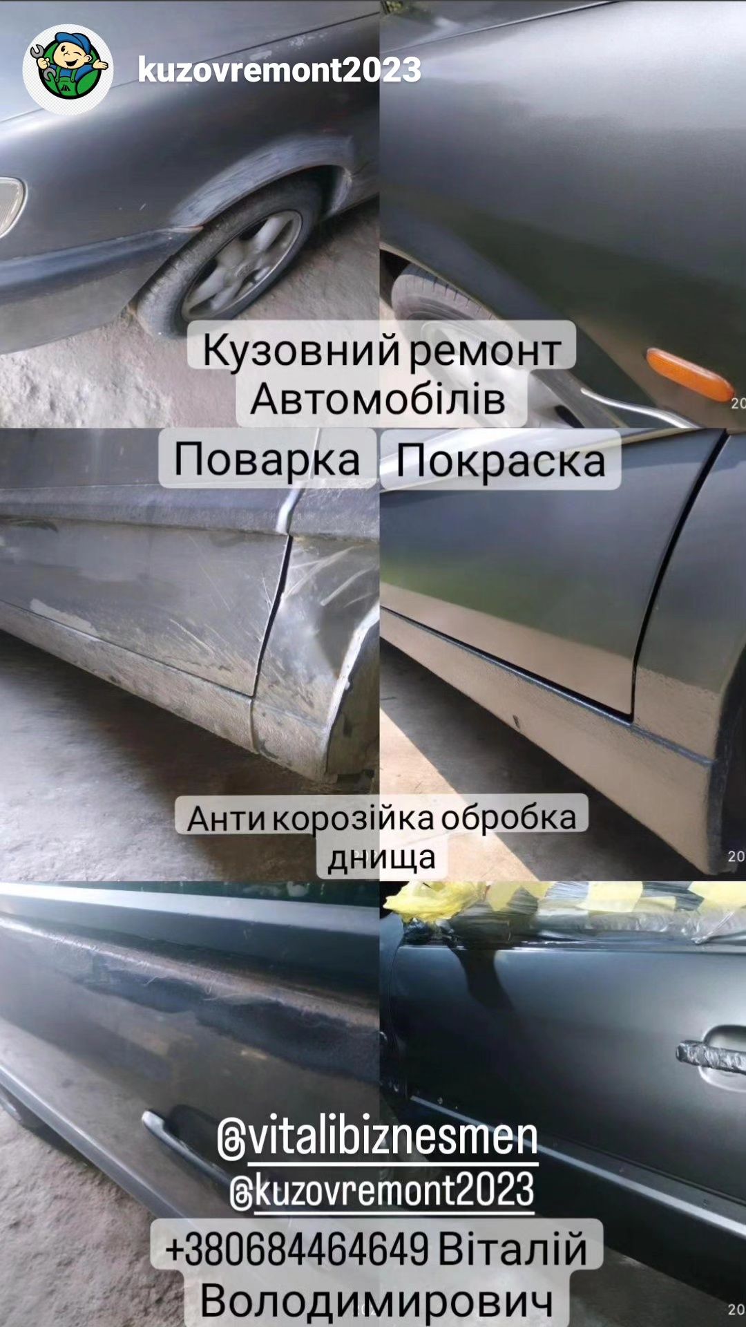 Поварка зварювання