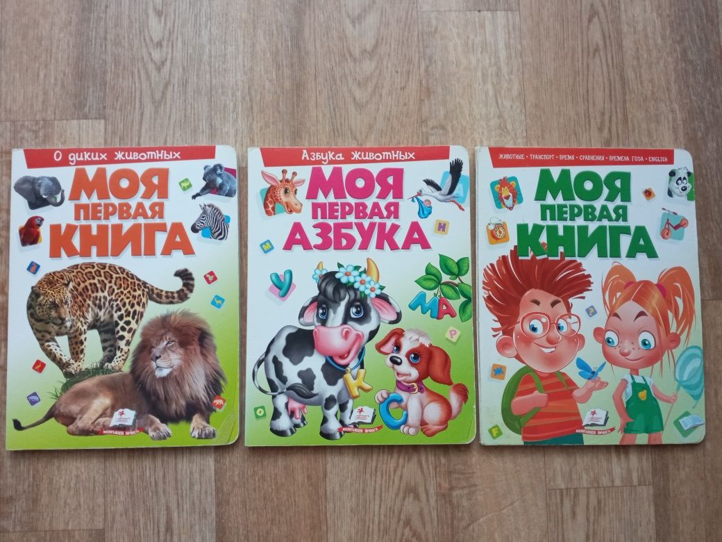 Моя первая книга (друк Харьков)