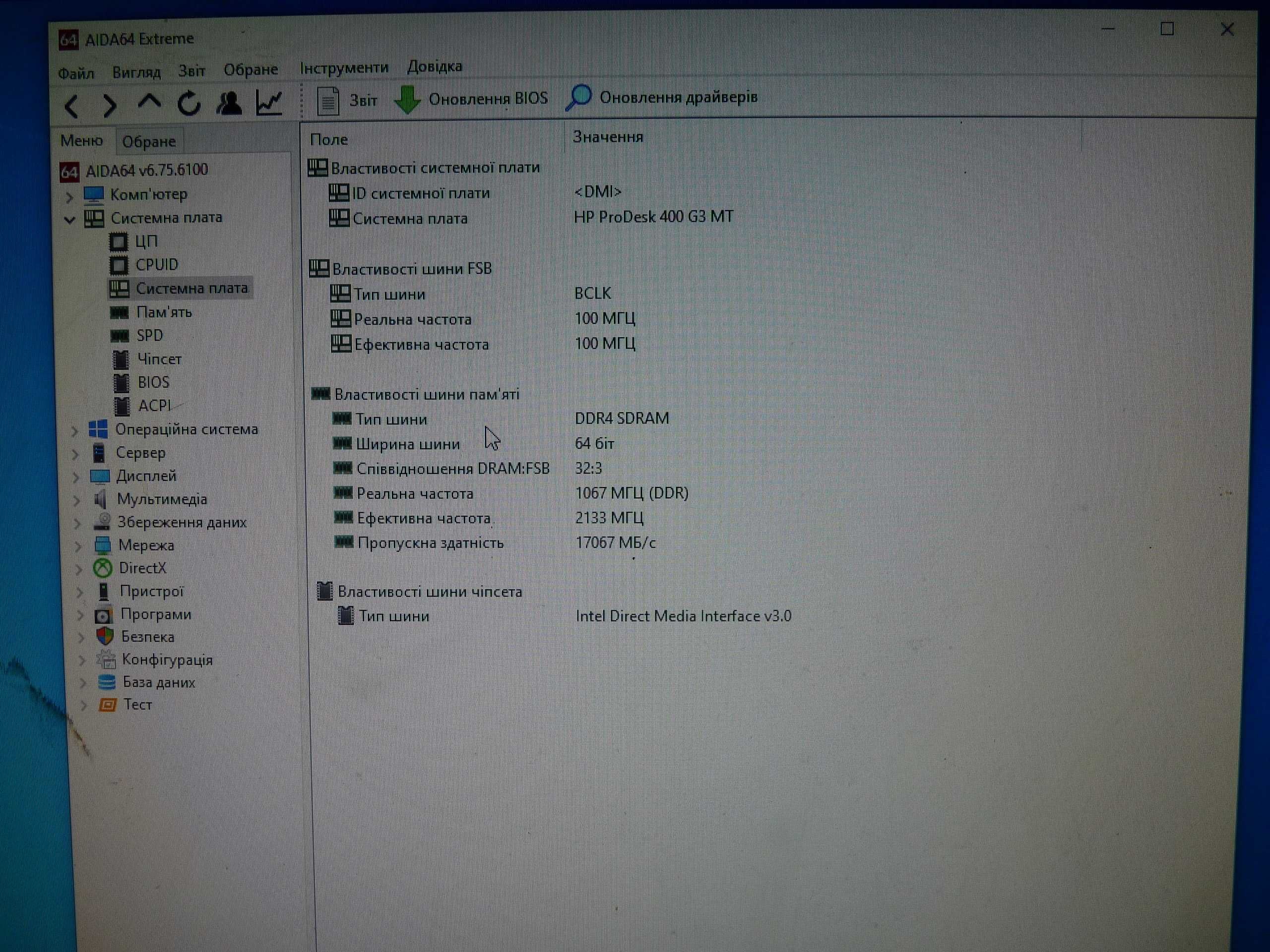 плата HP ProDesk 400 G3 MT  /socket 1151