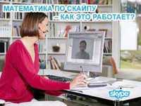 Репетитор математика 7-11 клас,ЗНО-250 грн також Skype Досвід 20 років