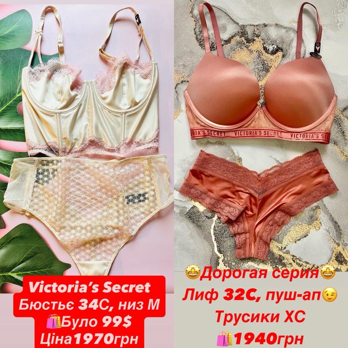 Люксовые комплекты белья, купальники С,М,Л victorias secret. Оригинал