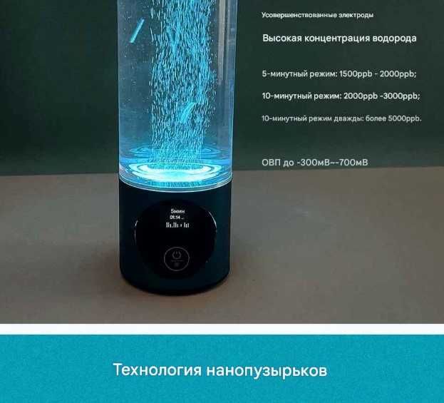 Генератор водорода водню живая вода 5000ррв н2