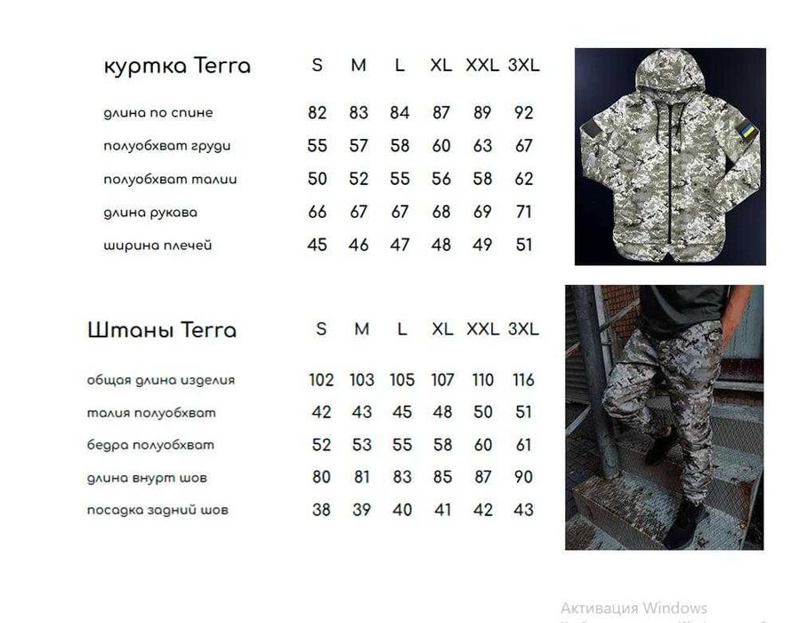 Військова форма мультикам костюм тактичний осінь весна