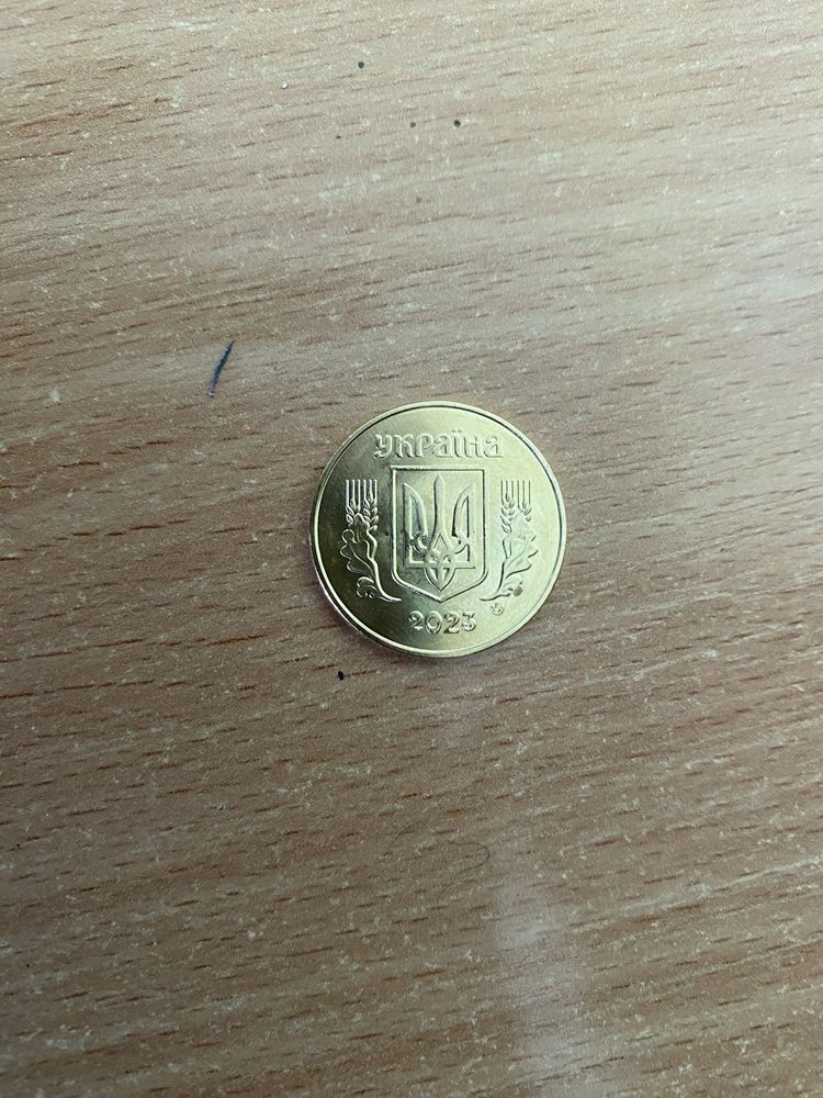 монета 50 копійок 2023 року