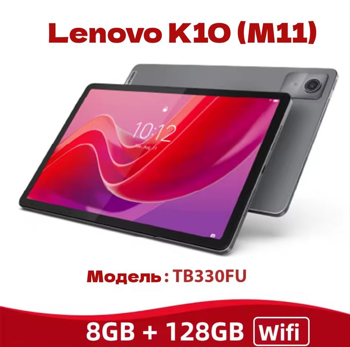Планшет Lenovo Tab K10 (M11) новий (не використовувався), 8/128 Гб