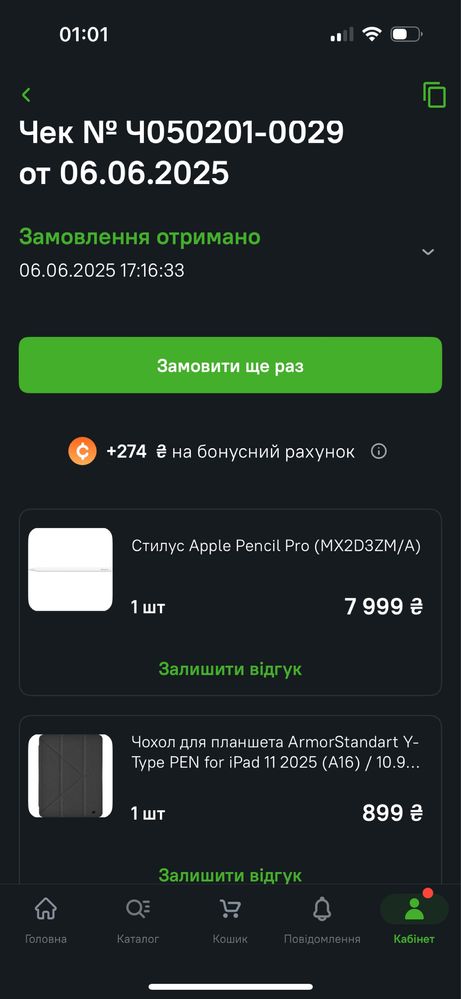 Чехол ipad 11 диагональ 11 новый