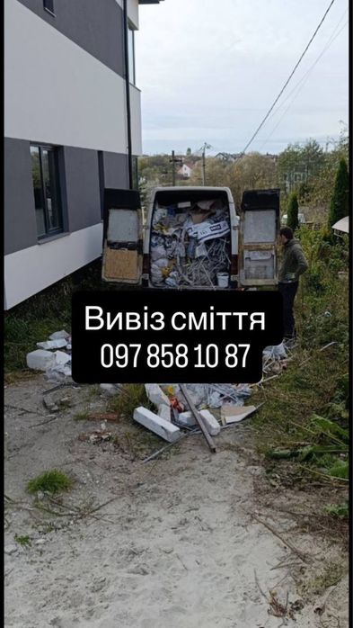 Вивіз сміття хламу чистка підвалів гаражів квартир утилізація сміття