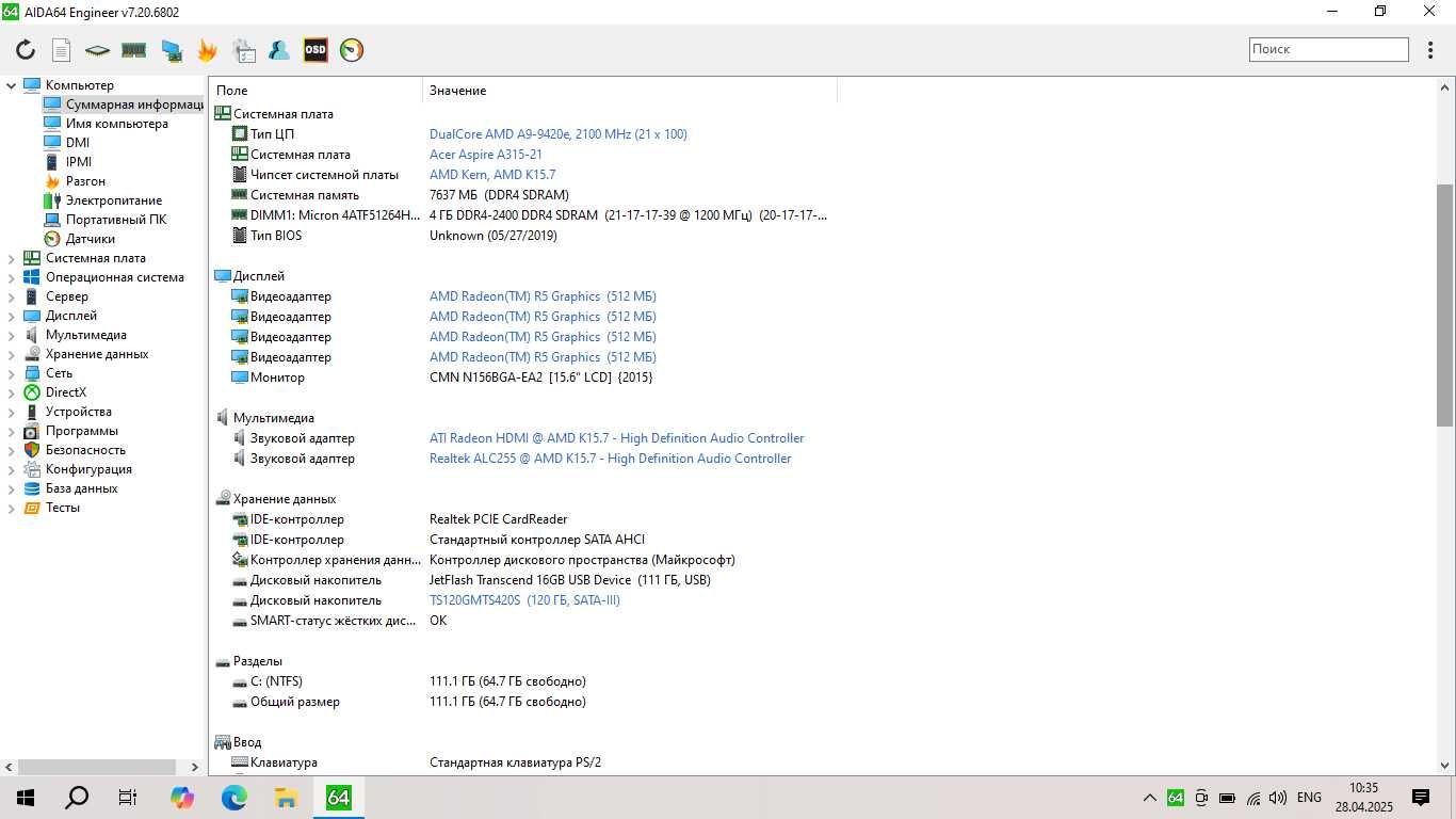 Недорогой качественный Acer A315-21 A9-9420e 8/120Gb