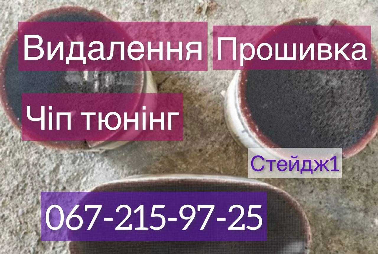 Видалення каталізатора Безкоштовно ЄВРО2 Сажевий фільтр Вихлоп Гар-я