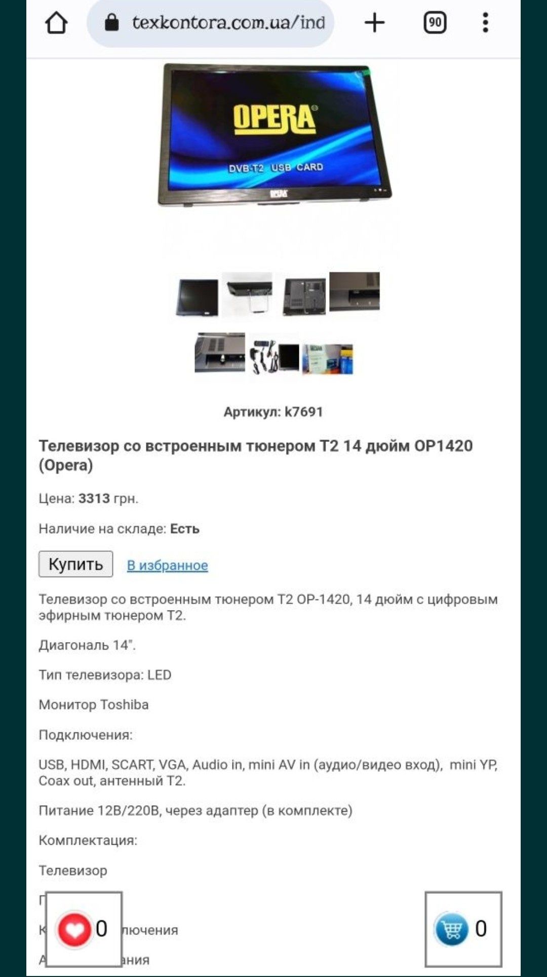 Портативный телевізор. Автомобільний ТБ. Маленький 10,5" авто тв в маш