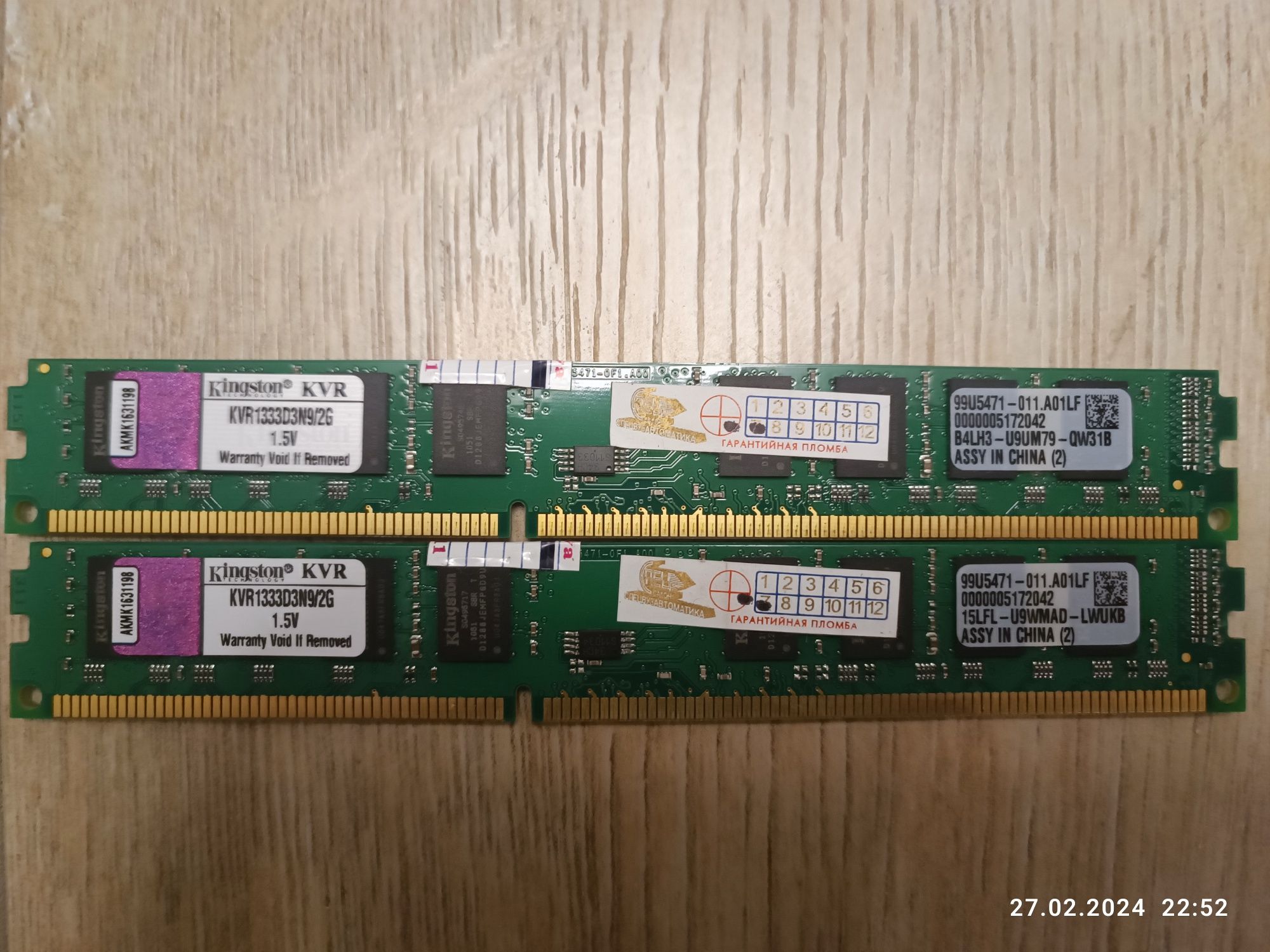 Kingston 2 GB DDR3 1333 MHz (KVR1333D3N9/2G)