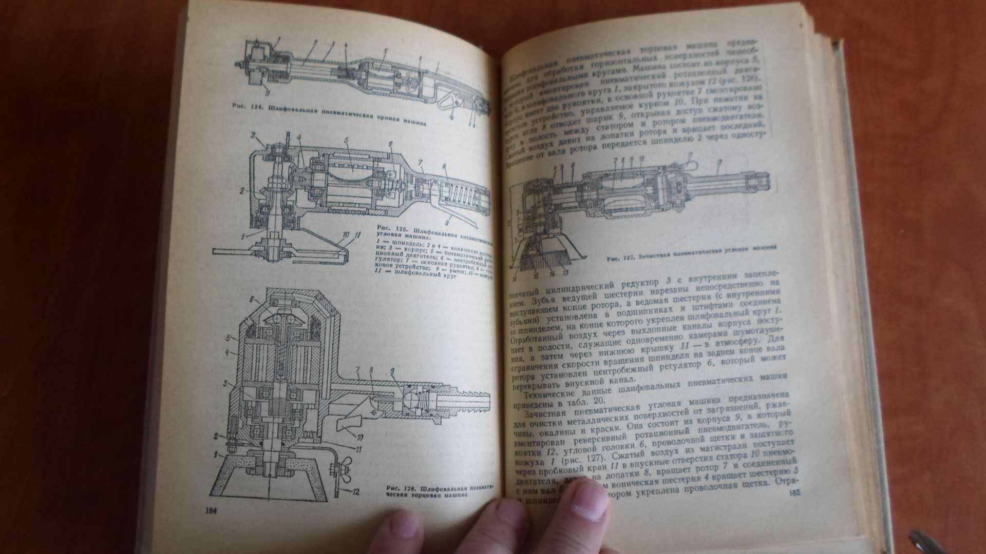 Книга "Механизация и автоматизация сварочного производства"