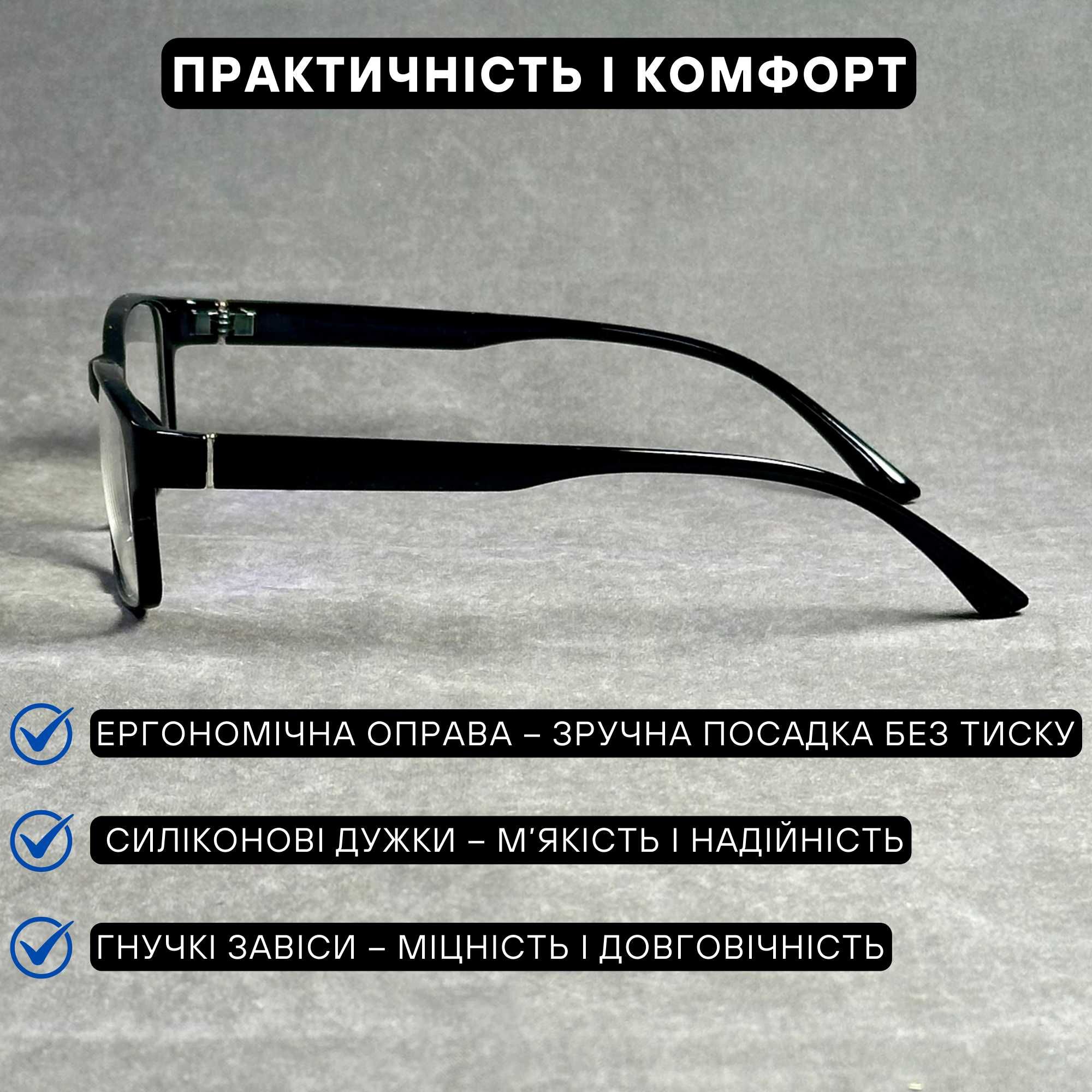 Чоловічі комп’ютерні окуляри нулівка Blue Blocker, чорні. Код 09 С1