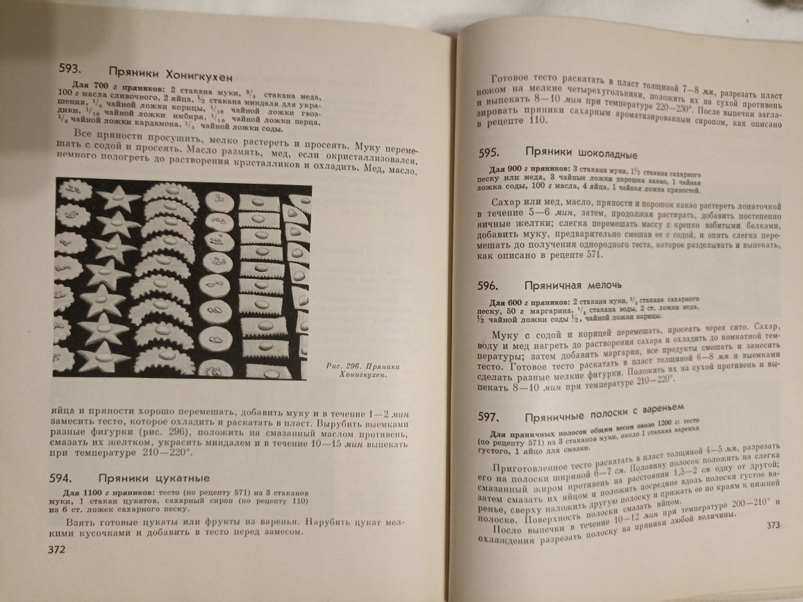 Кулинарная книга Кенгис.торти,печенья,пироги.