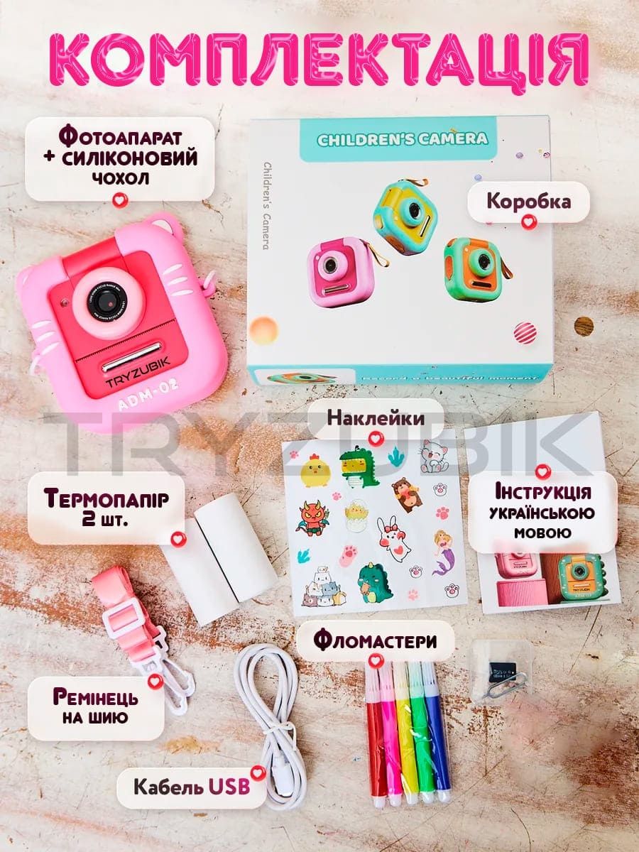 Дитячий фотоапарат TryZubik. +3 ігри +МР3-плеєр. +подарунки кожному!!!