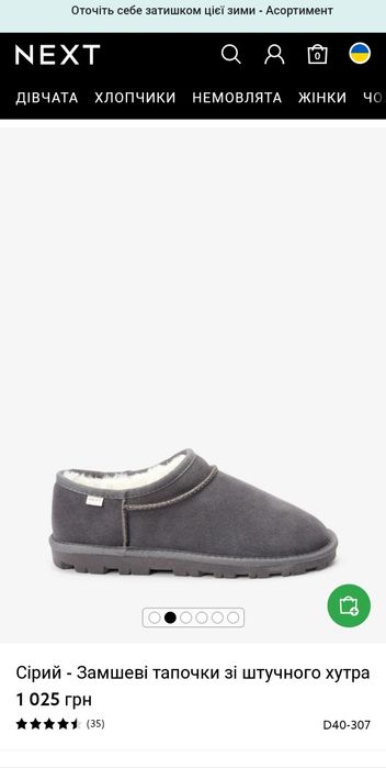 Замшеве взуття оригінальні next