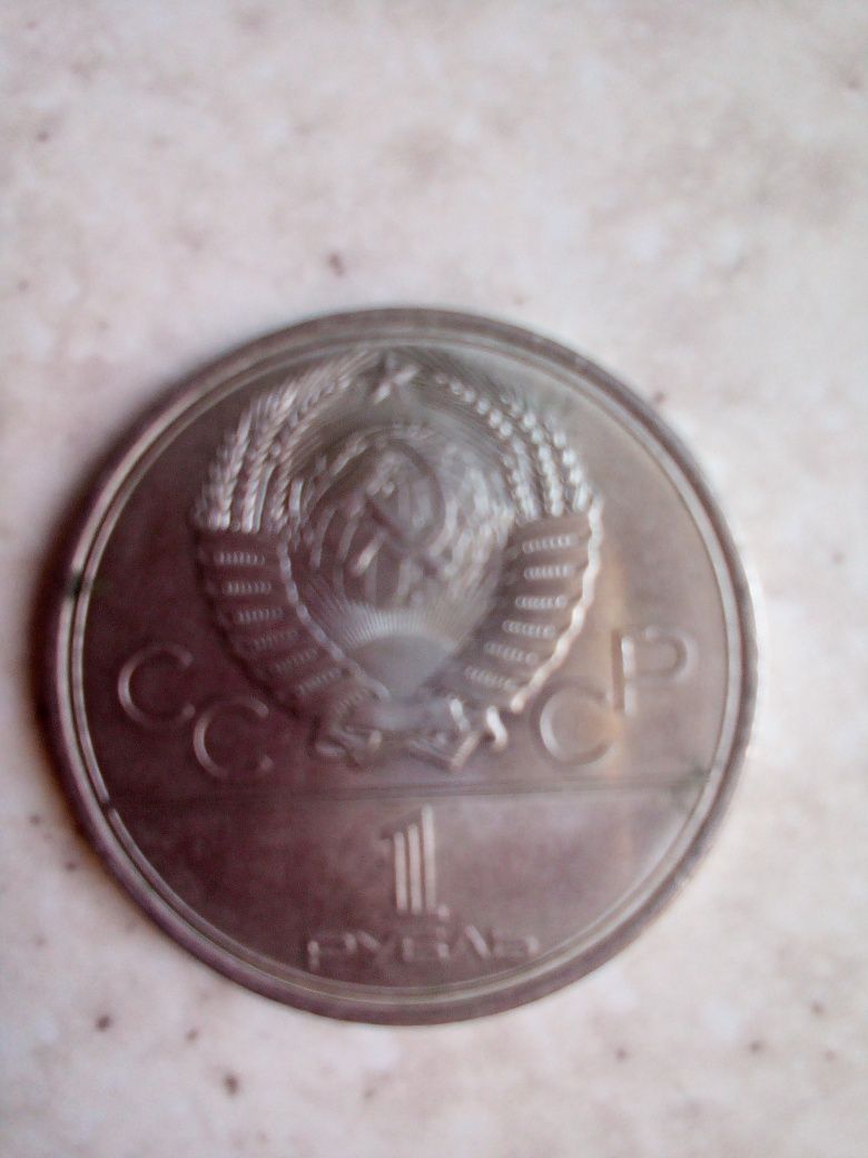 Продам монету СССР 1980 года