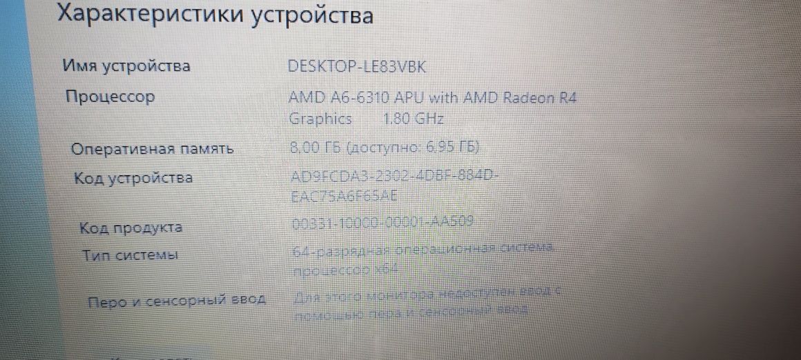 Ноутбук HP 255 g4 A6-6310/Radeon R4/8 gb/256 gb/ 15.6”