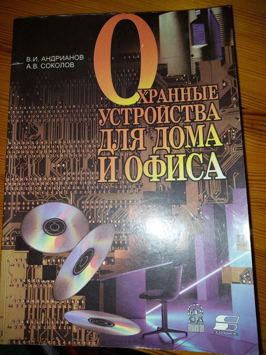 Продам книги в отличном состоянии