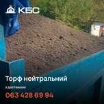 Торф низинный (нейтральный) для пере-культивации старой почвы