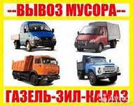 Недорого вывоз строймусора,хлама,мебели,земли с грузчиками по Харькову
