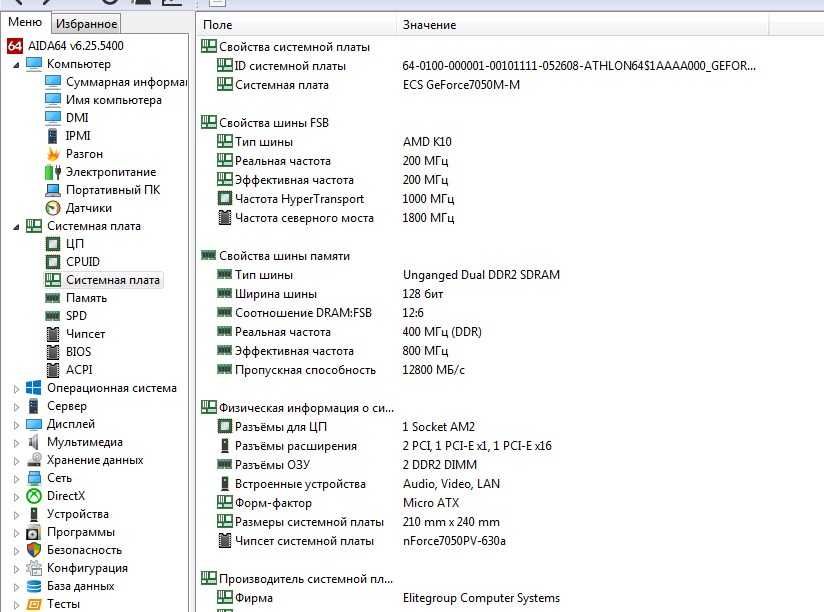 Материнская плата ам2+ процессор 3 ядра 4гб
