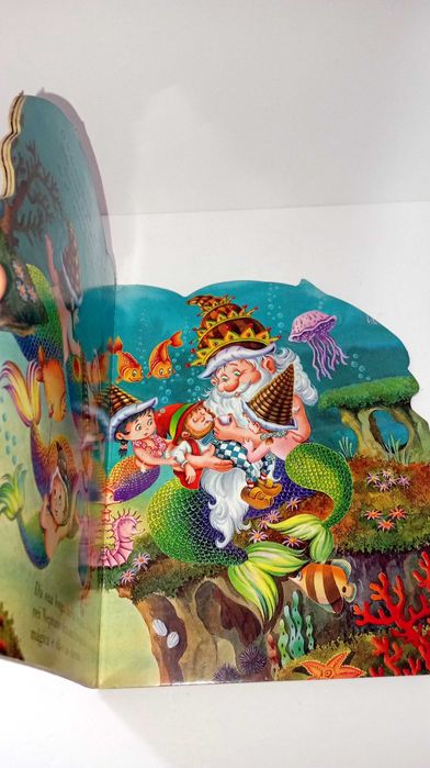 Valentim em casa de Neptuno