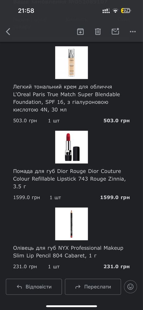 Тональна основа true match loreal 4N