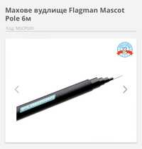 Махове вудлище Flagman Mascot Pole 6м