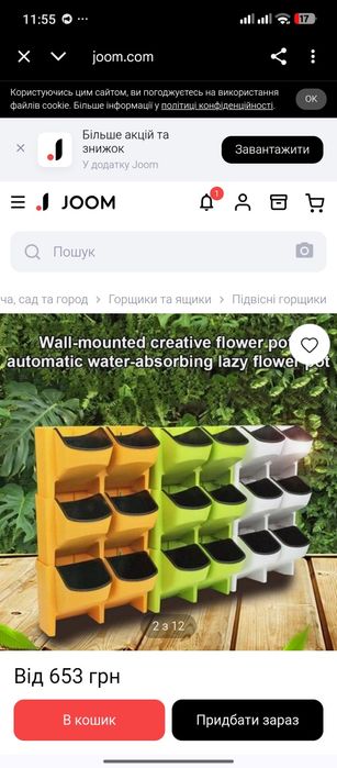 Кашпо для квітів настінні