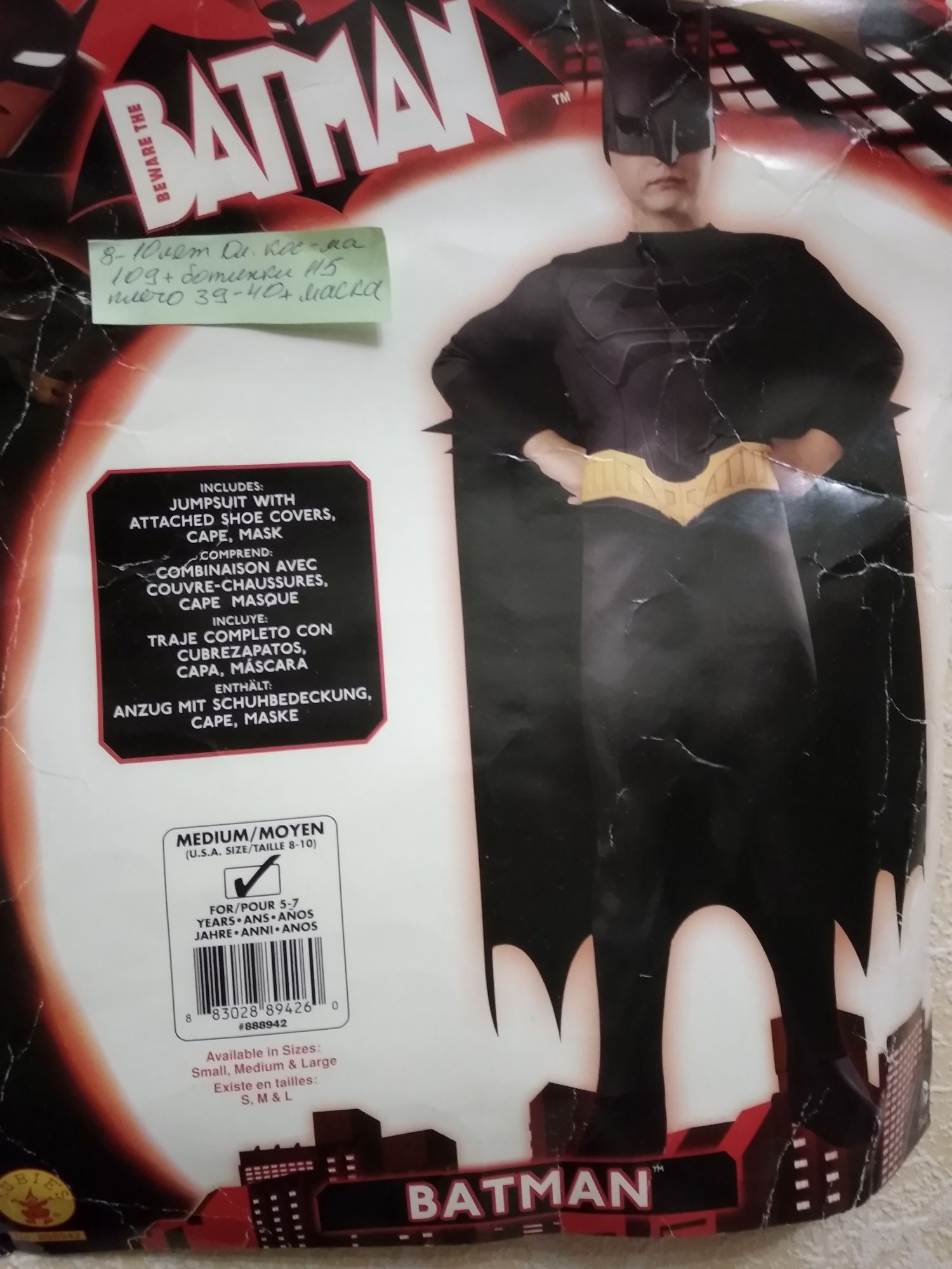 Дитячий костюм Бетмен