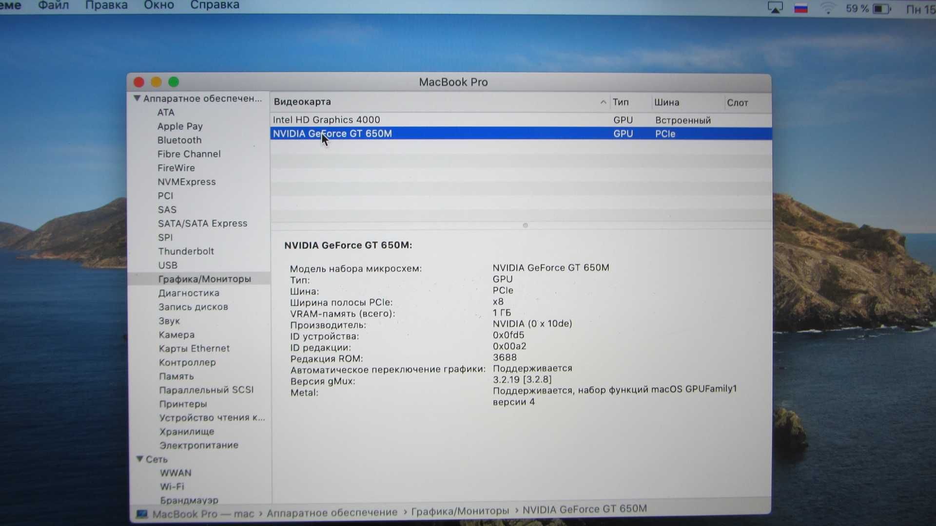 Ноутбук Apple MacBook Pro 15 2013 A1398 Core i7 8Gb/256 gb,1gb video