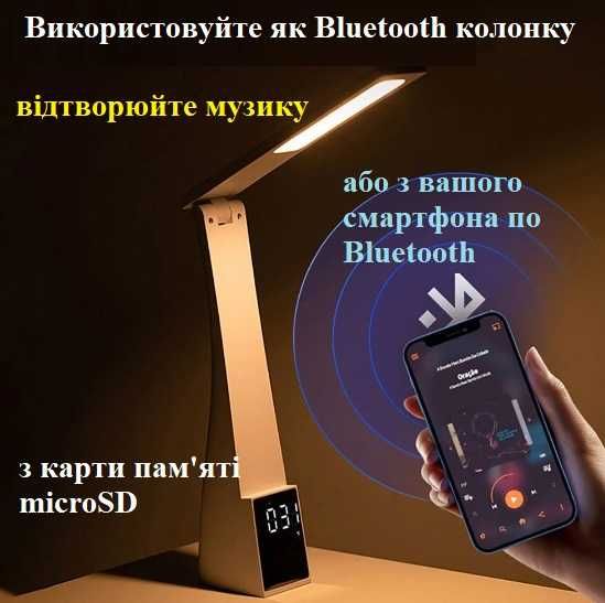 Настільна лампа, аккумулятор 3600мАг, з Bluetooth динамік, 3 режима