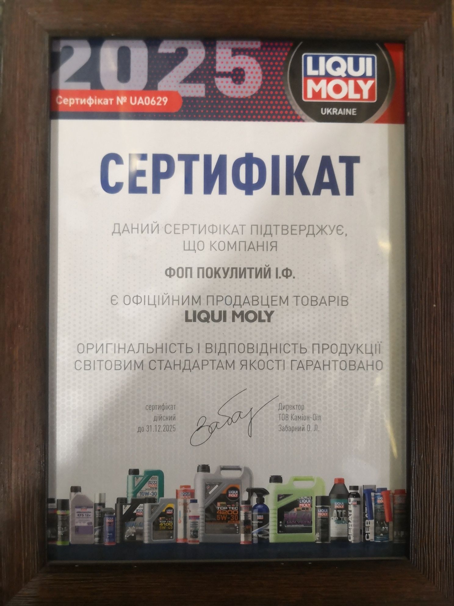 Офіційний Магазин LIQUI MOLY Моторні мастила Присадки Автокосметика
