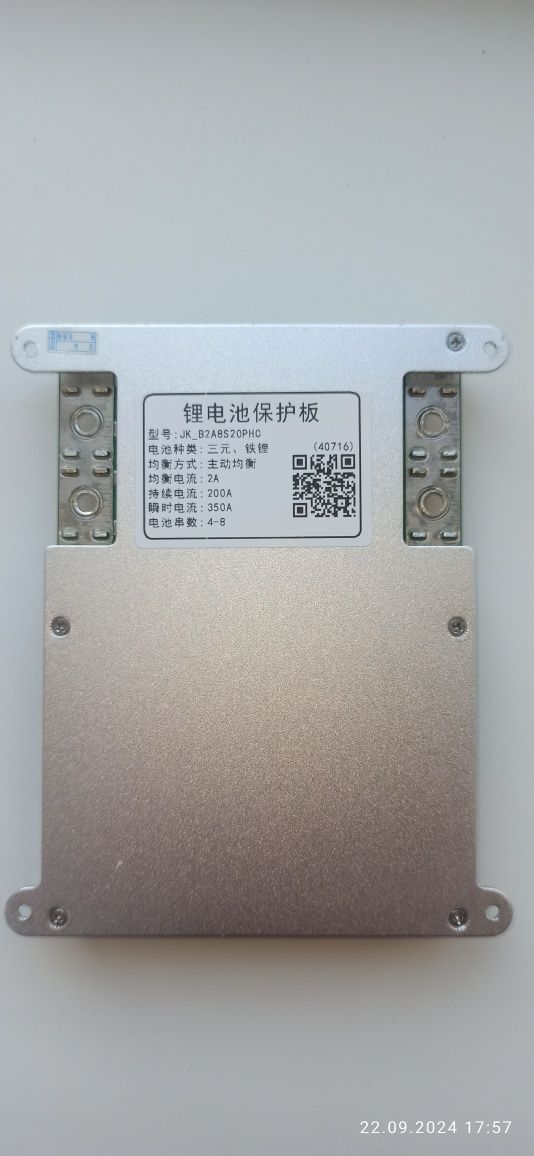 BMS. JK_B2A8S20P HC. 4s-8s.  12- 24v