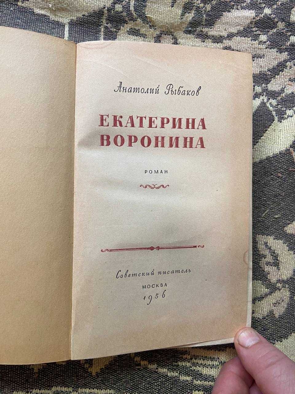 Книга "Екатерина Воронина"